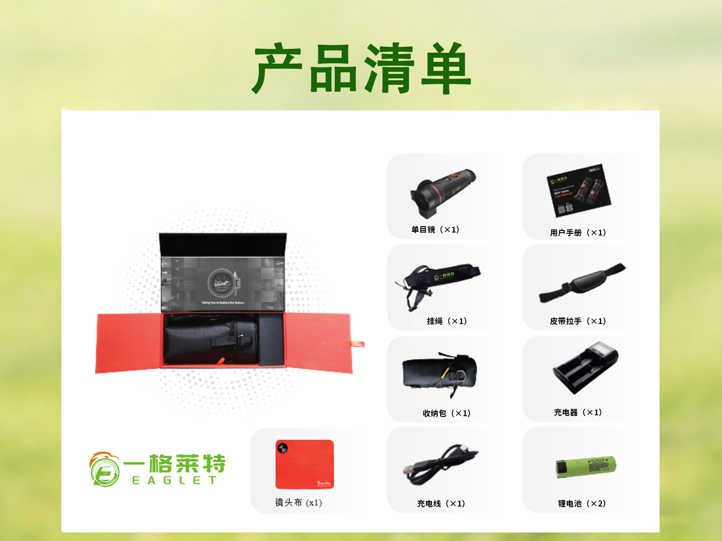 一格莱特热成像单目望远镜